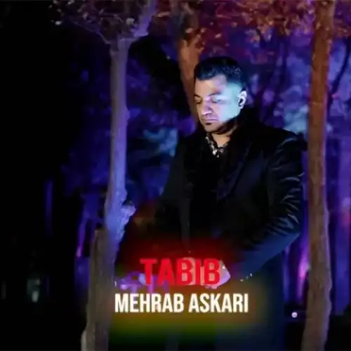 طبیب